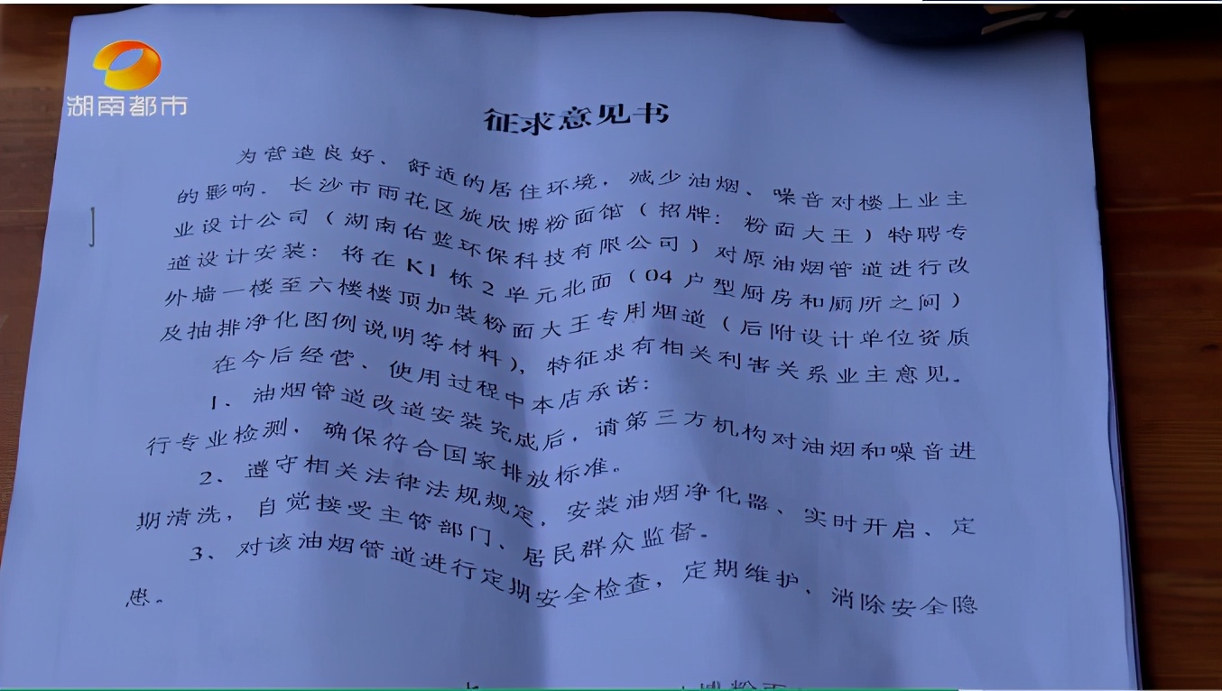 湖南長沙：業(yè)主被逼哭？20米的排煙管噪音如“飛機”起飛一樣