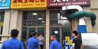 天津市雙街鎮(zhèn)切實(shí)解決餐飲業(yè)油煙帶來的油煙擾民問題